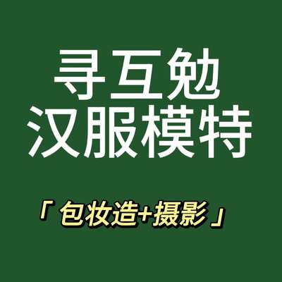 汉服舞者