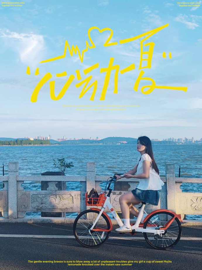森系其他
