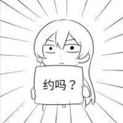 模特