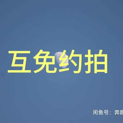 模特