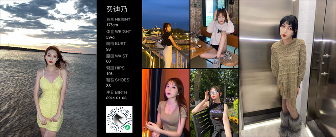 模特