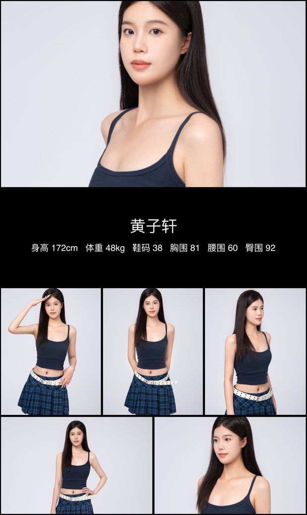 模特
