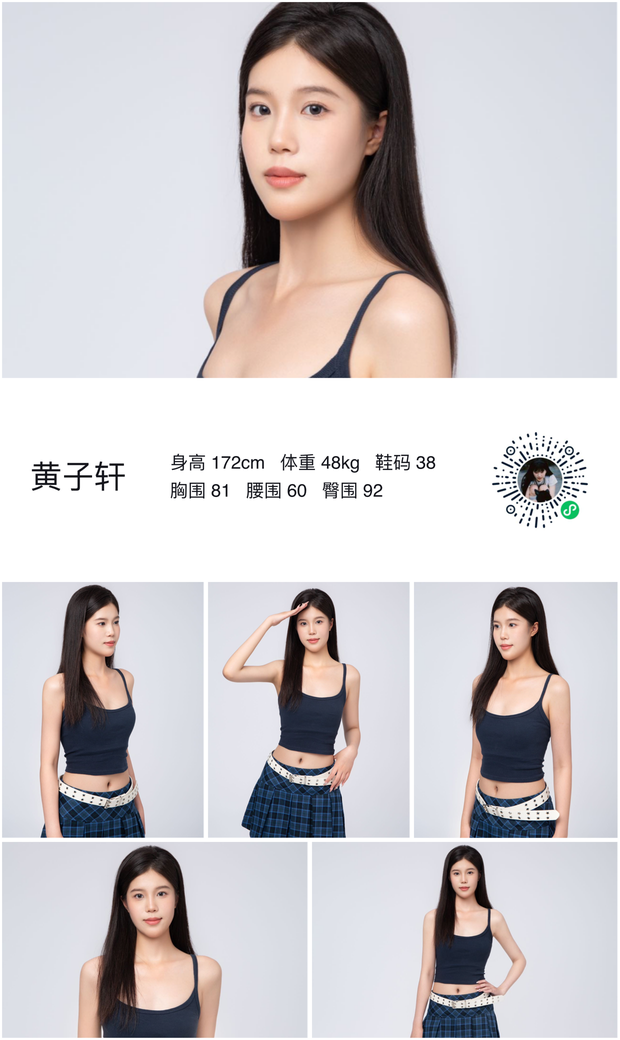 模特模卡