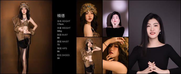 模特