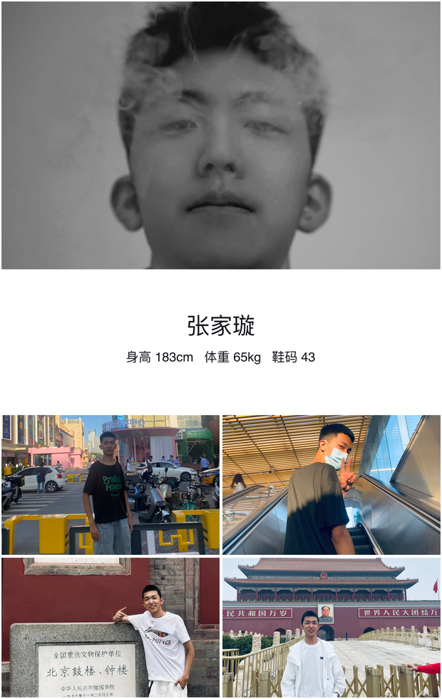 模特模卡