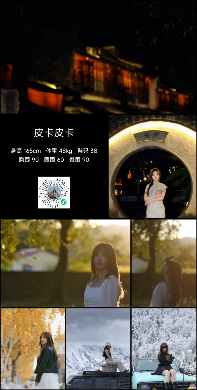 模特