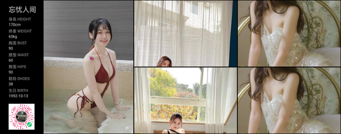 模特