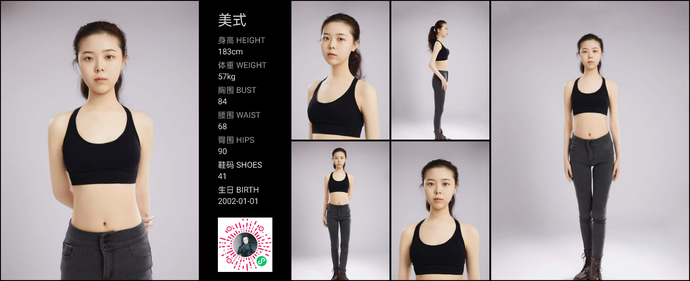 模特