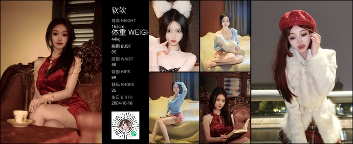 模特