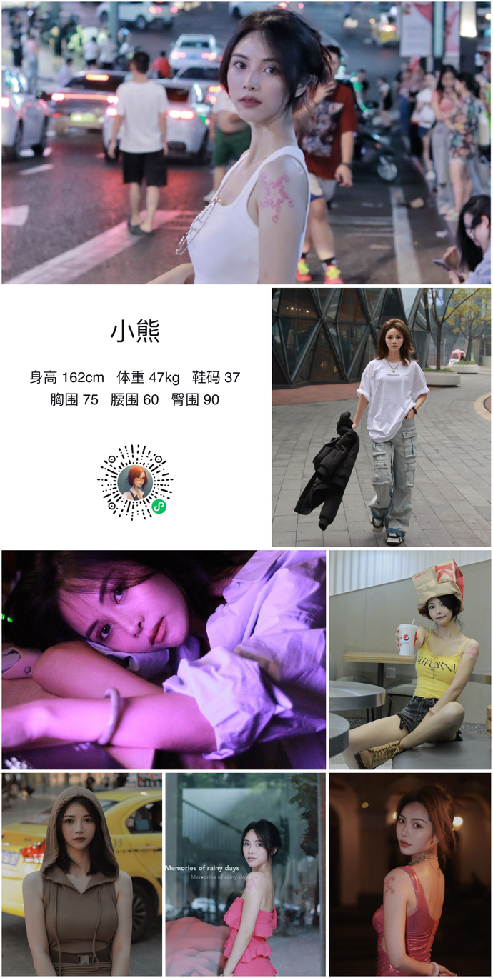 模特
