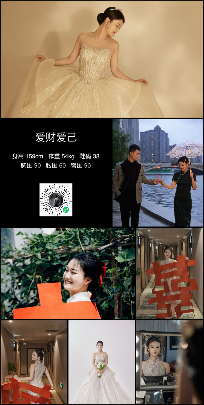 模特