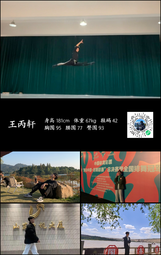 模特