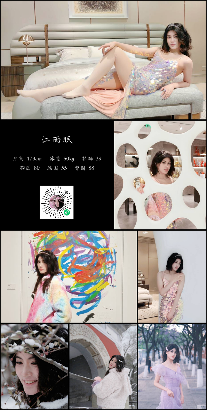 模特