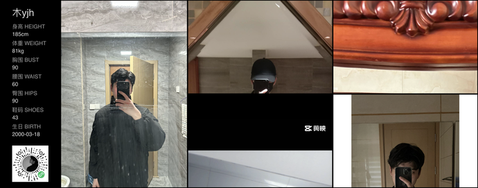 模特