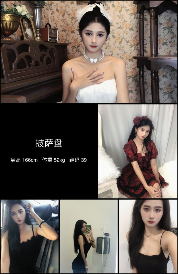 模特
