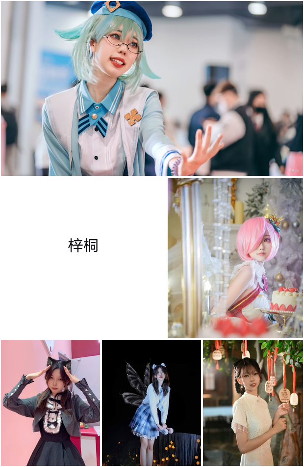 模特