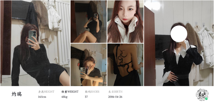 模特