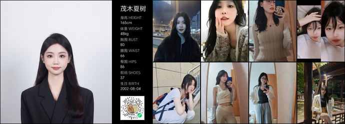 模特