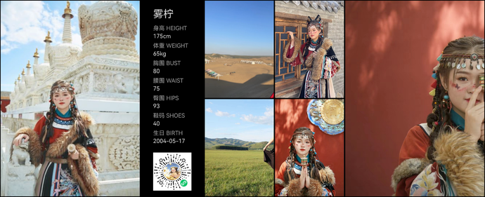 模特