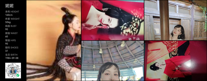 模特