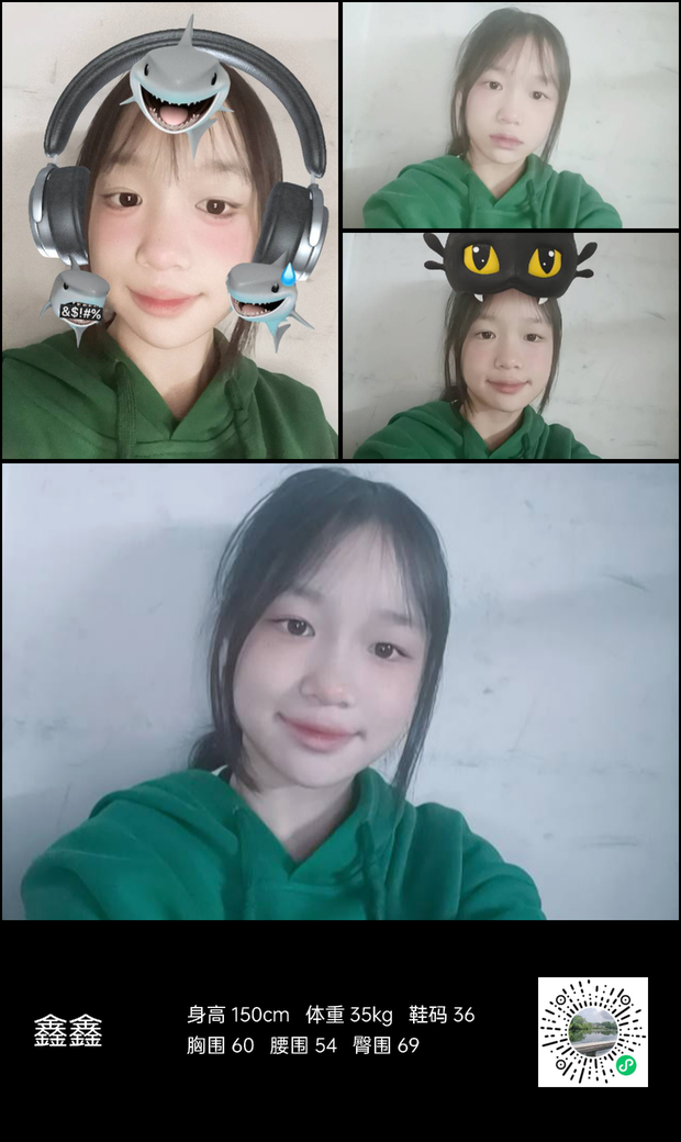 模特