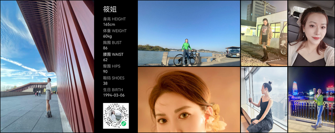 模特
