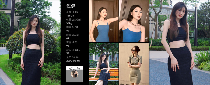 模特
