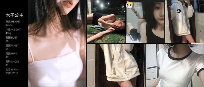 模特