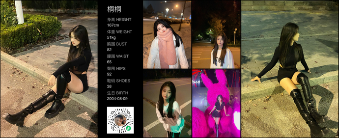 模特
