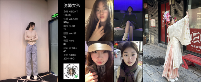 模特