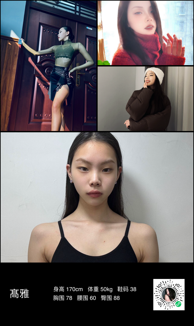 模特