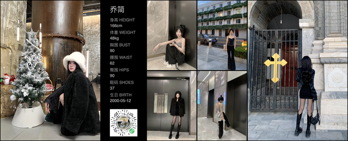 模特