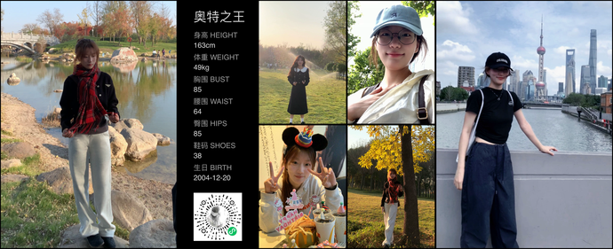 模特