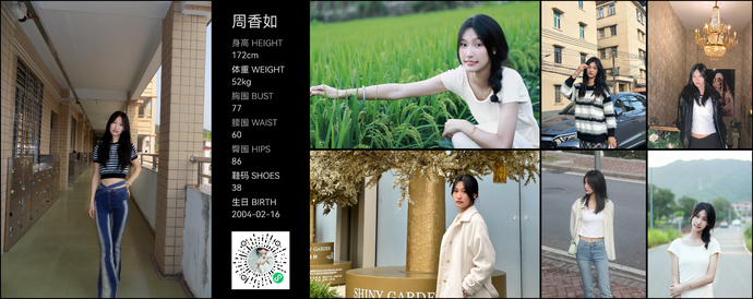 模特