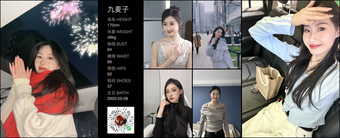 模特