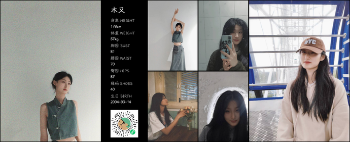 模特