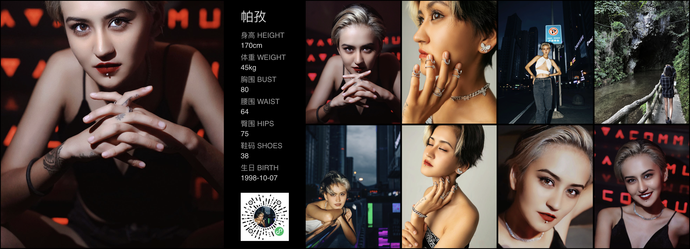 模特