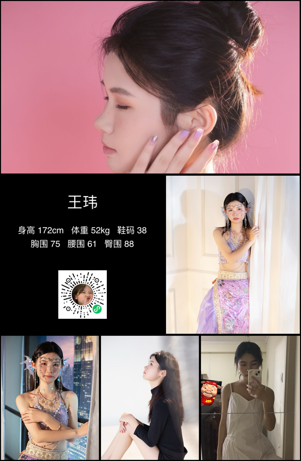模特