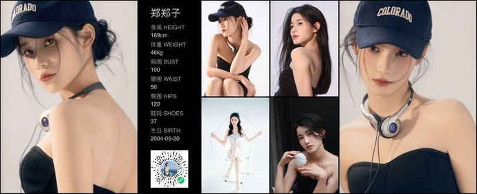 模特