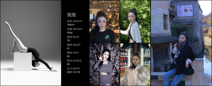 模特