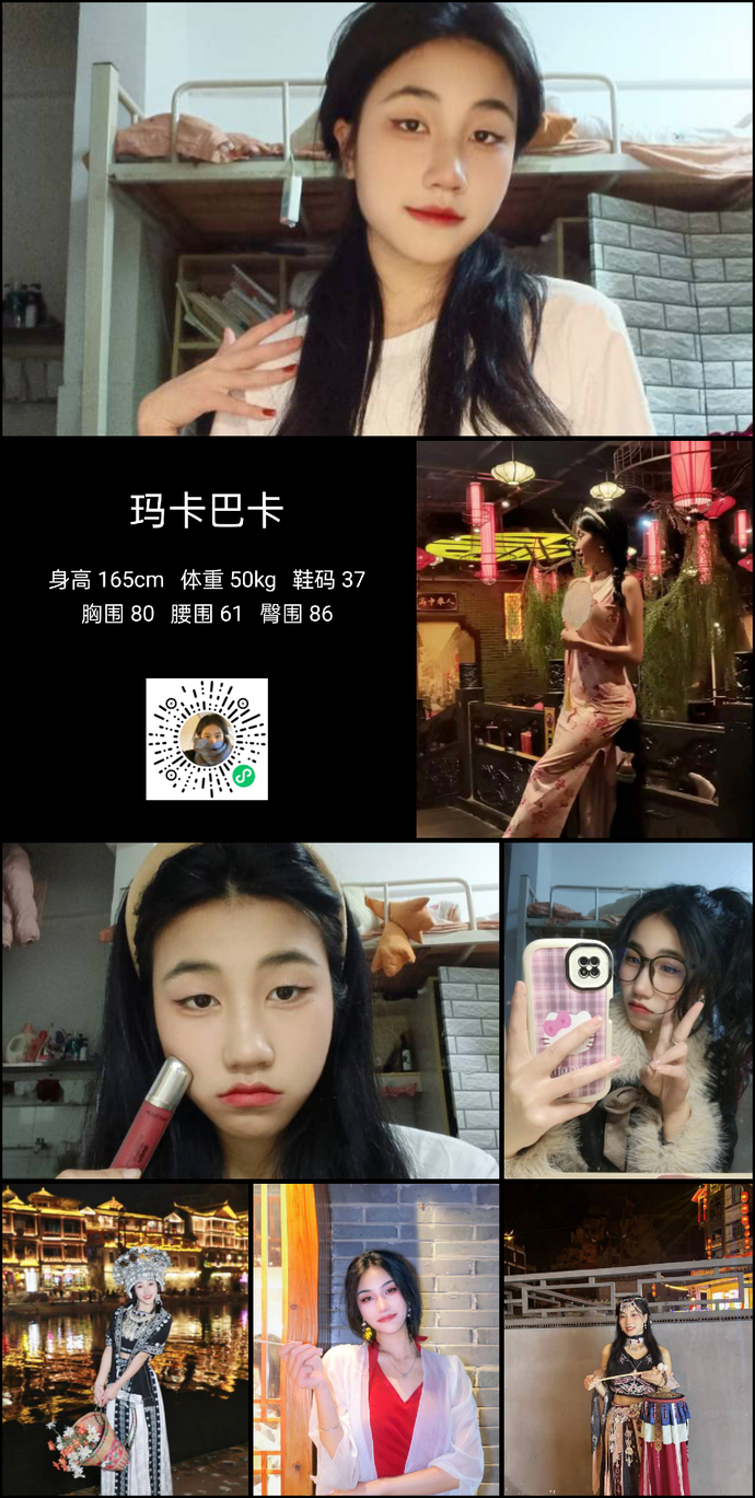 模特