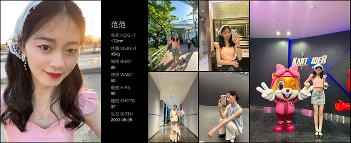 模特