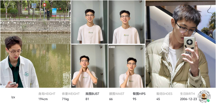 模特