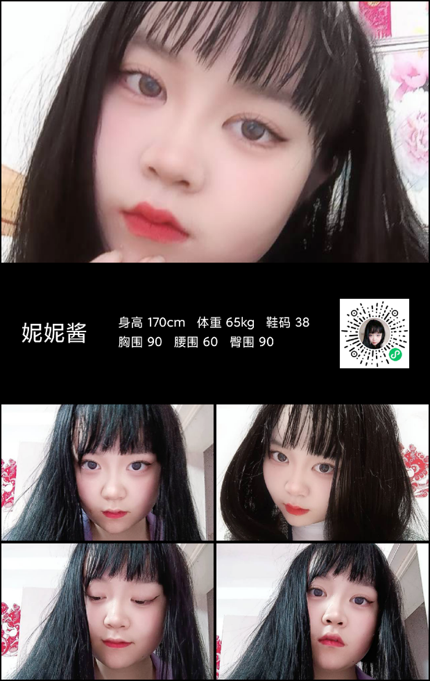 模特