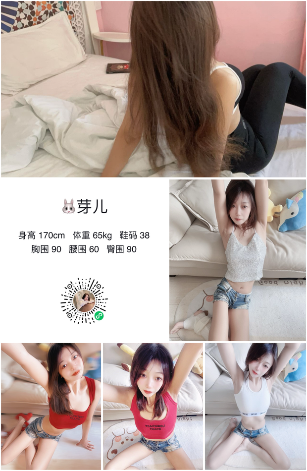 模特模卡