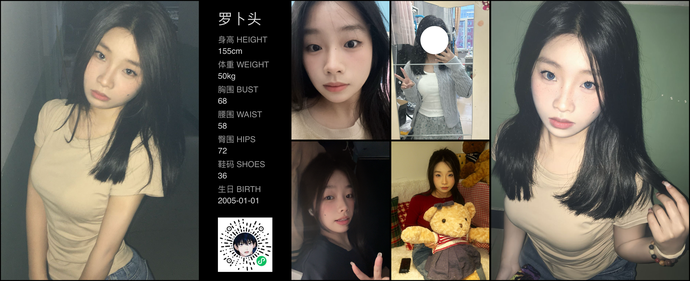 模特