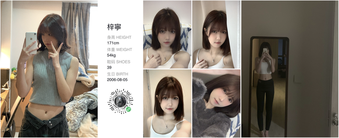 模特