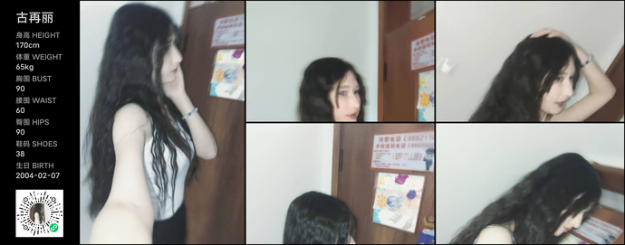 模特