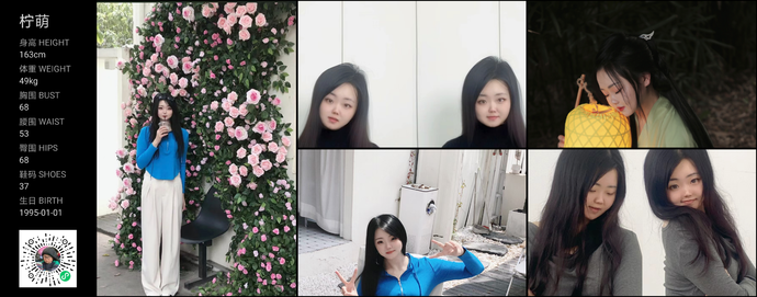 模特