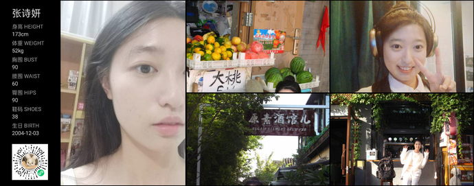 模特